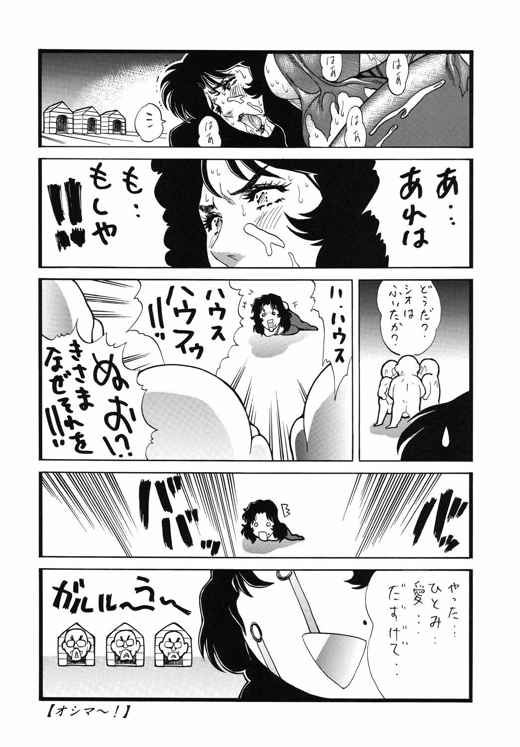[Rippadou] GoriMan (Cat's eye,XXX Holic,Macross F,Bubble Gum Crisis) page 11 full