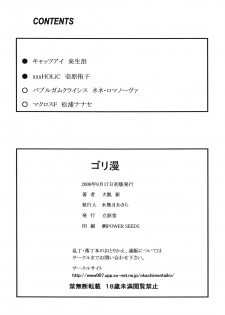 [Rippadou] GoriMan (Cat's eye,XXX Holic,Macross F,Bubble Gum Crisis) - page 31