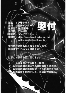 (Tora Matsuri 2010) [Nagasaki-inter (Sou Akiko)] Wagnaria! (WORKING!!) - page 10