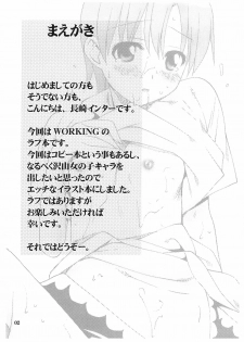 (Tora Matsuri 2010) [Nagasaki-inter (Sou Akiko)] Wagnaria! (WORKING!!) - page 2