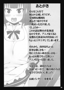 (Tora Matsuri 2010) [Nagasaki-inter (Sou Akiko)] Wagnaria! (WORKING!!) - page 9