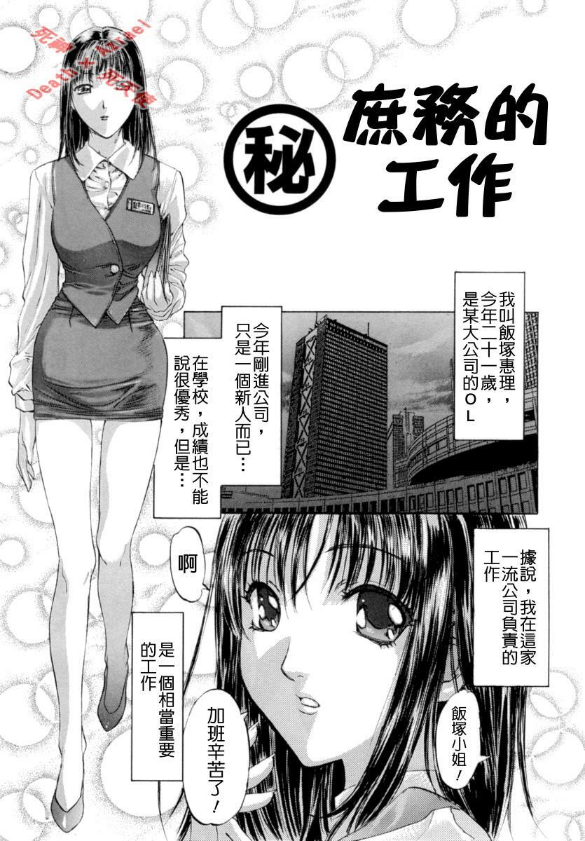 [Nanno Koto] Secret Love [Chinese] page 49 full