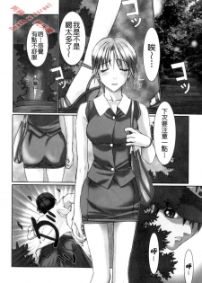 [Nanno Koto] Secret Love [Chinese] - page 38