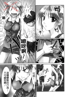 [Nanno Koto] Secret Love [Chinese] - page 39