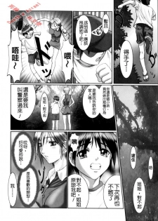 [Nanno Koto] Secret Love [Chinese] - page 40