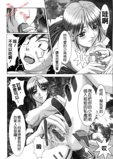 [Nanno Koto] Secret Love [Chinese] - page 42