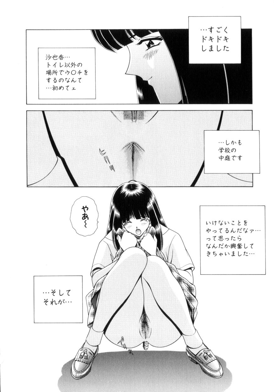 [Gun] Houkago Play - Play at Afterschool - page 73 full