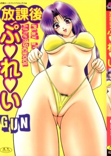 [Gun] Houkago Play - Play at Afterschool -