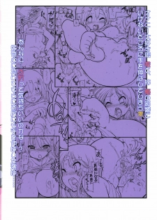 (Tora Matsuri 2010) [Matsumoto Drill Kenkyuujo (Naganoon, Kazumi Yoshiyuki)] Houkago ○○ Time (K-ON!) - page 22