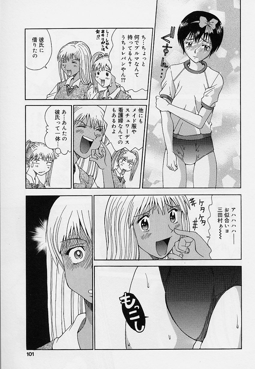 [Sorano Tsubame] Otome no Kanzume page 101 full
