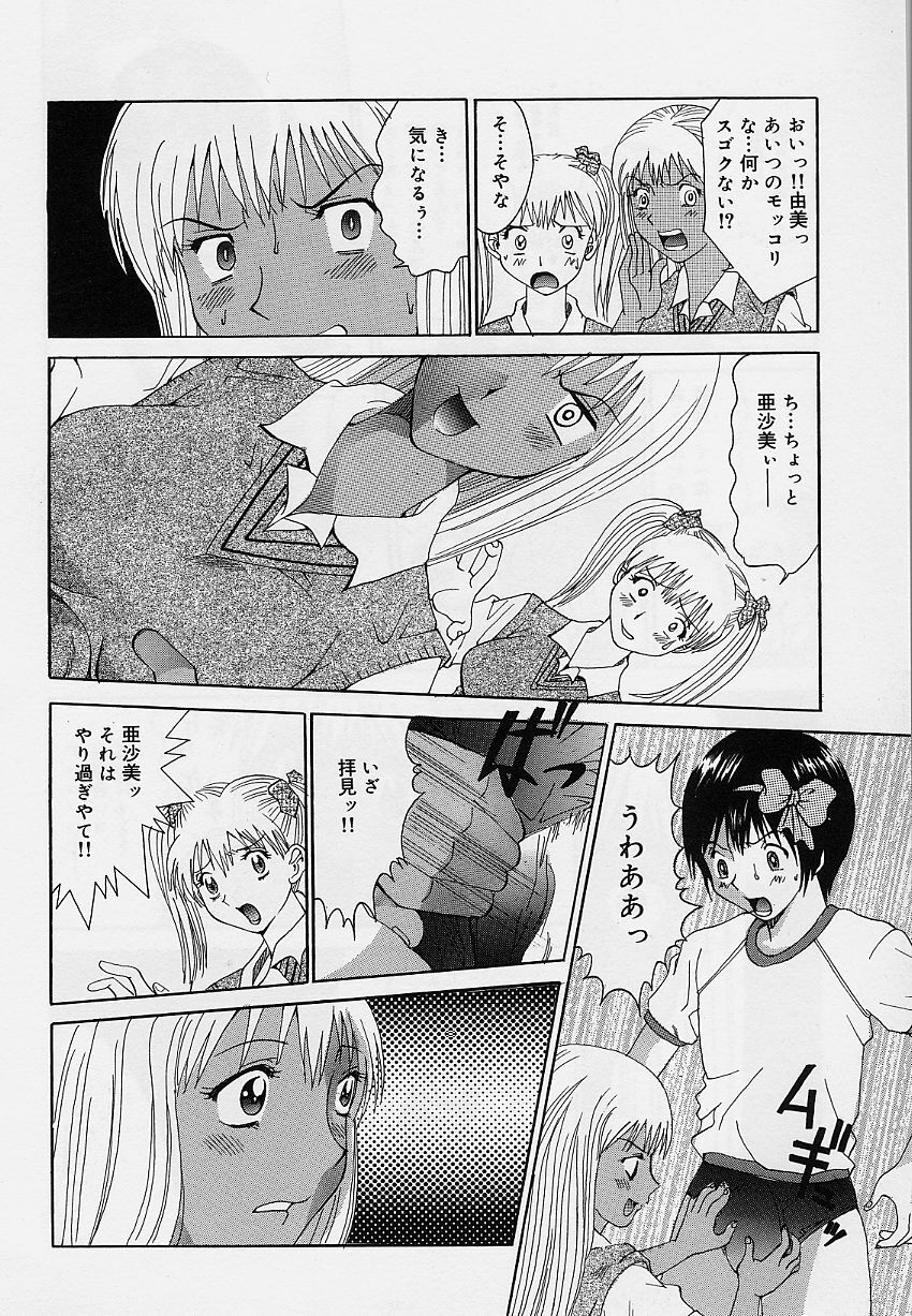 [Sorano Tsubame] Otome no Kanzume page 102 full