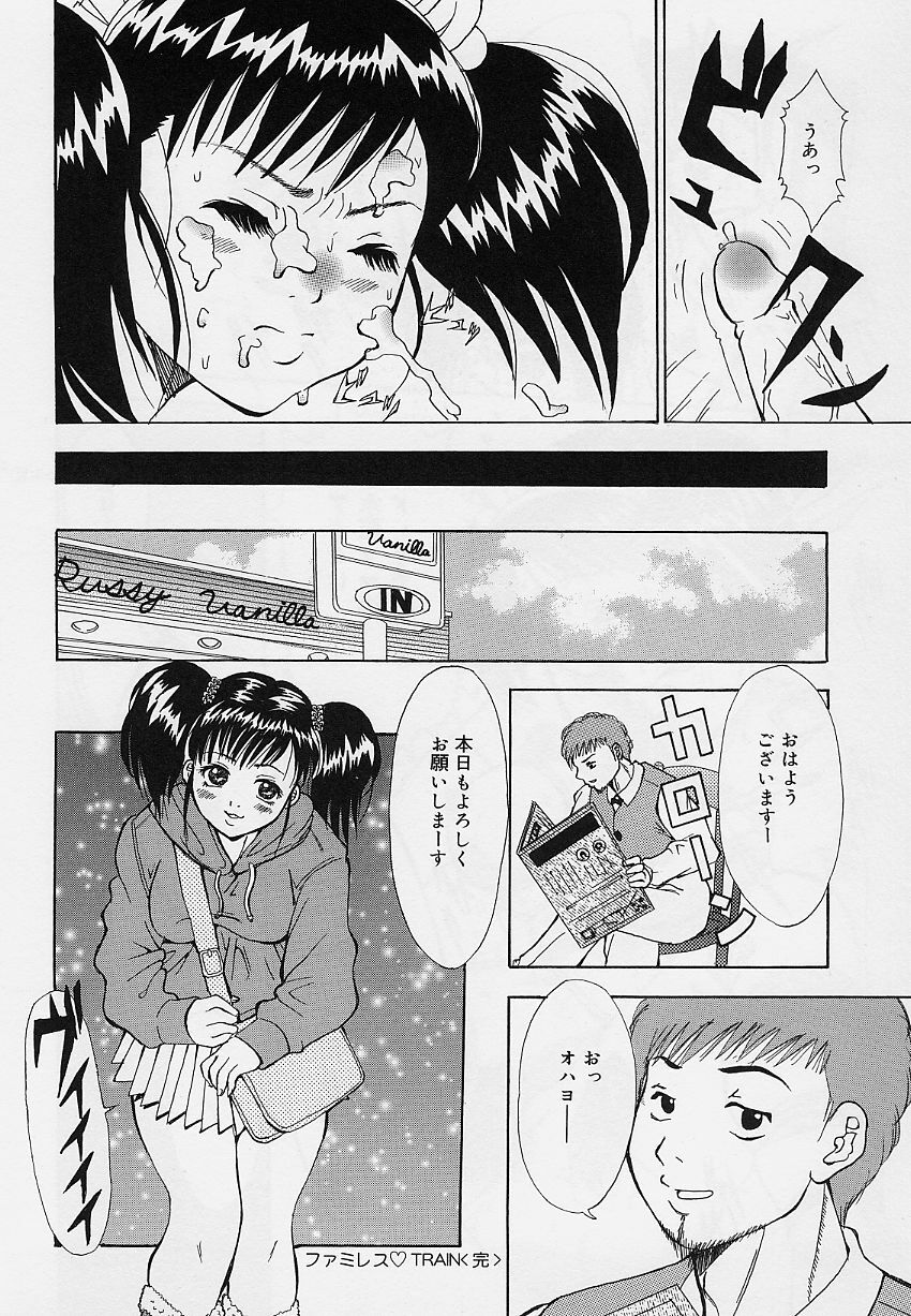[Sorano Tsubame] Otome no Kanzume page 38 full