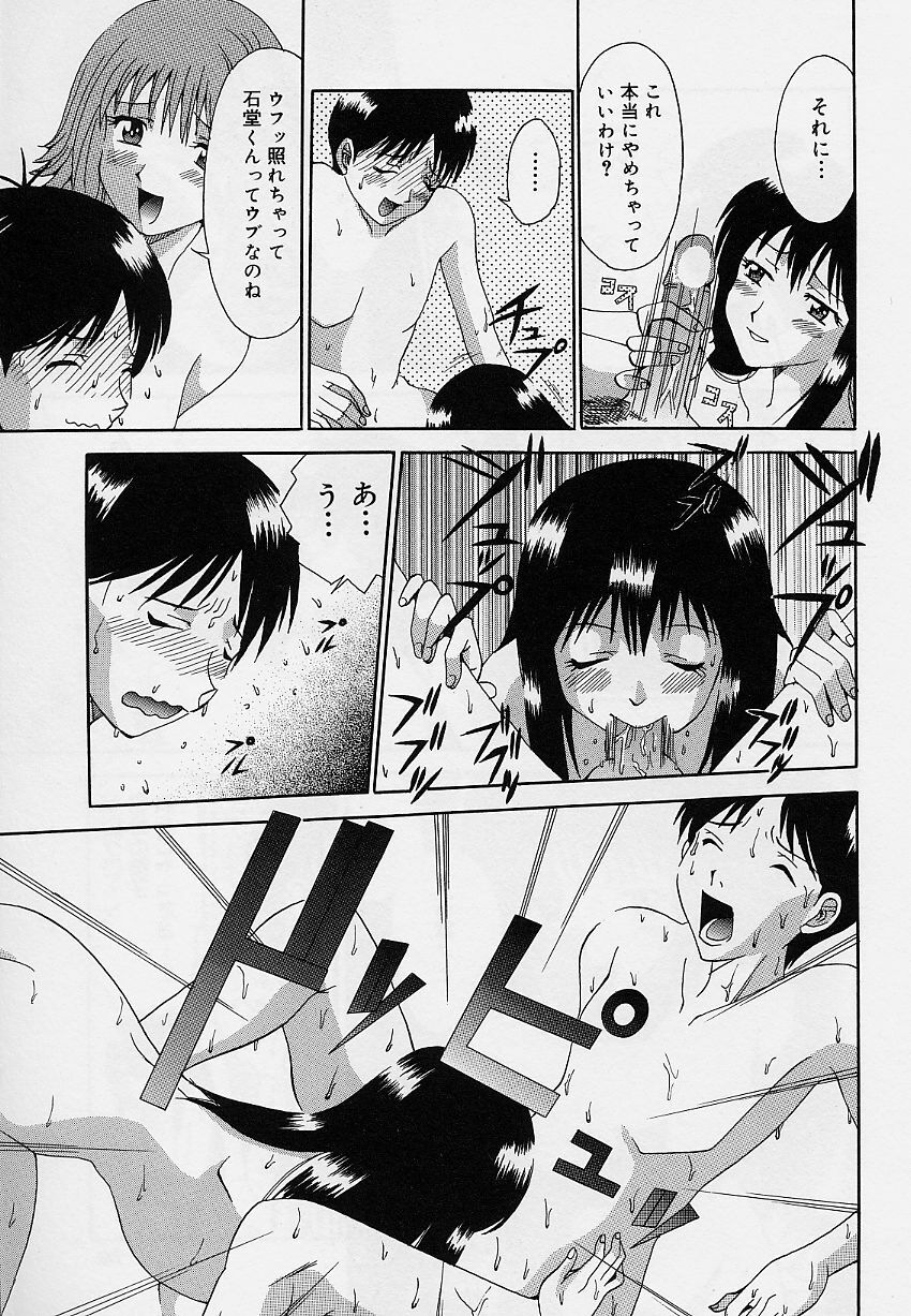 [Sorano Tsubame] Otome no Kanzume page 85 full