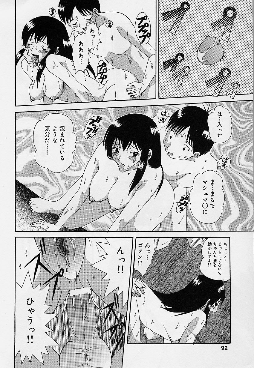 [Sorano Tsubame] Otome no Kanzume page 92 full