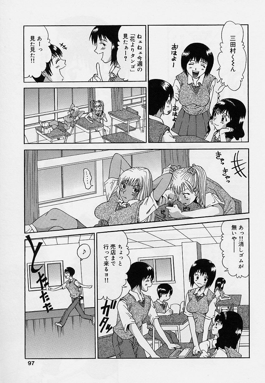 [Sorano Tsubame] Otome no Kanzume page 97 full