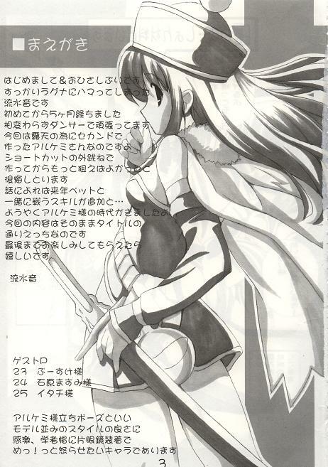 (C66) [Cosplay Kissa Nyan Nyan (rumine)] Bukkake Shiro Potion (Ragnarok Online) page 2 full