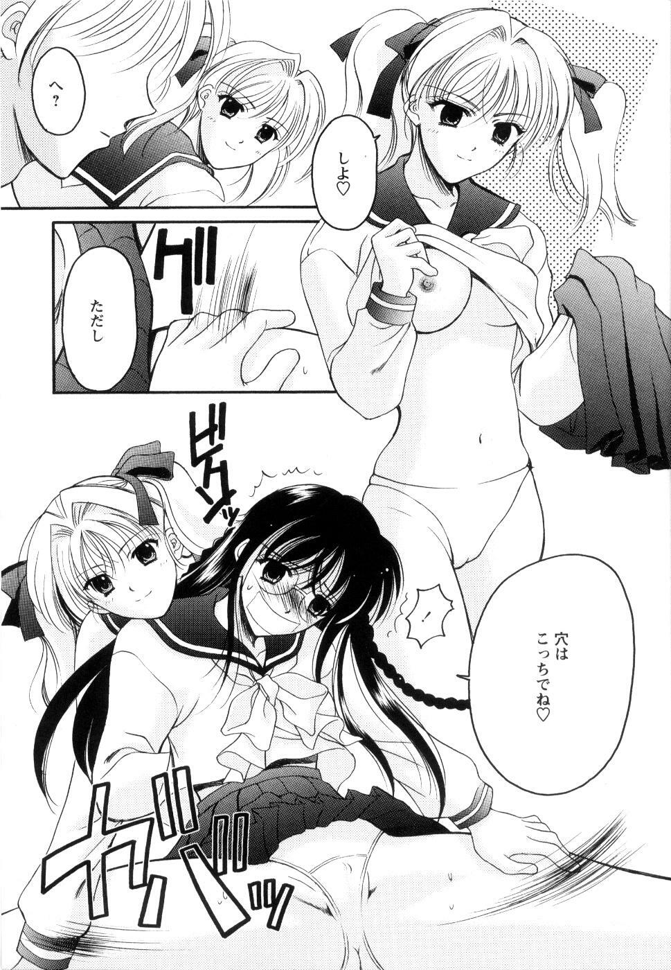 [Ren] Seifuku wa Jouzu ni Nugasete (Please Take Off My Uniform, so Skilfuly) page 130 full
