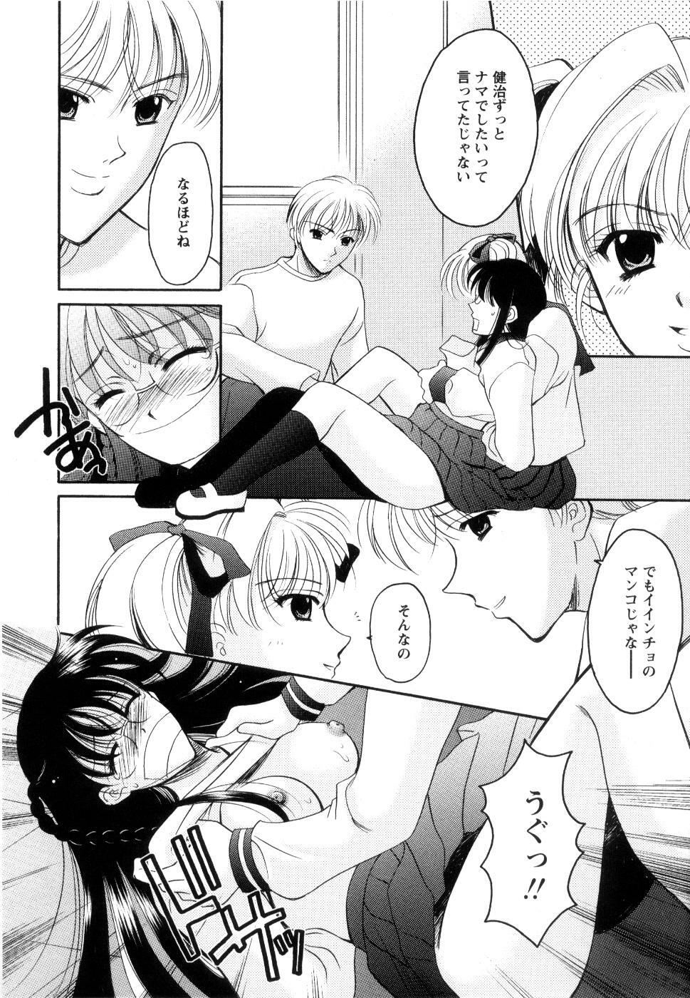 [Ren] Seifuku wa Jouzu ni Nugasete (Please Take Off My Uniform, so Skilfuly) page 131 full