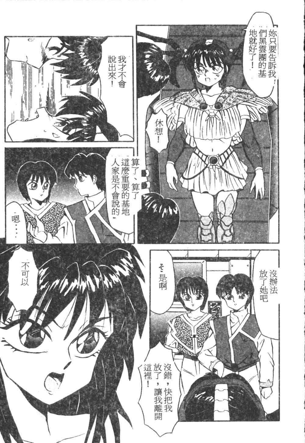 [Fuusen Club] Tonari no Purin Shoujo [Chinese] page 148 full