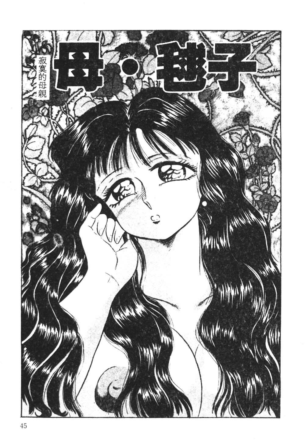 [Fuusen Club] Tonari no Purin Shoujo [Chinese] page 42 full