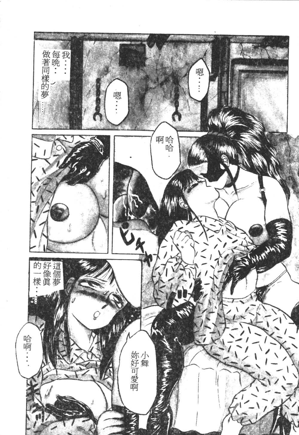 [Fuusen Club] Tonari no Purin Shoujo [Chinese] page 81 full