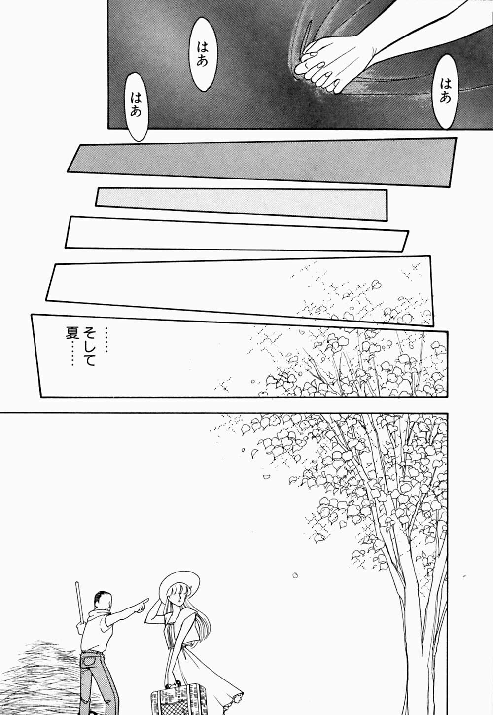 [Arimura Shinobu] Angel Cry page 100 full