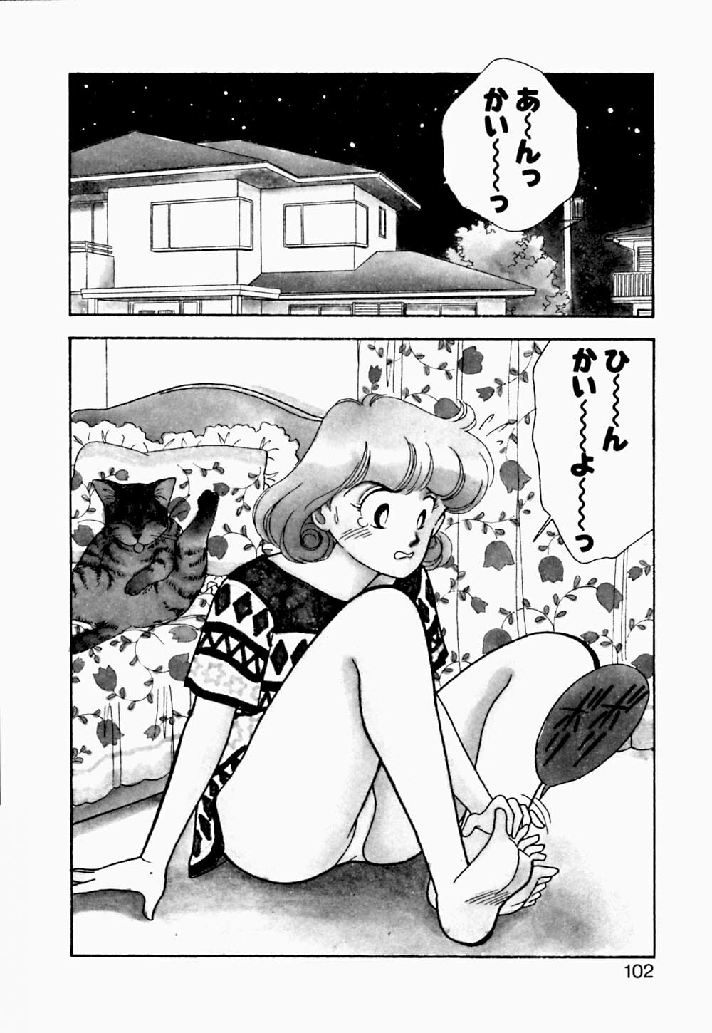 [Arimura Shinobu] Angel Cry page 103 full