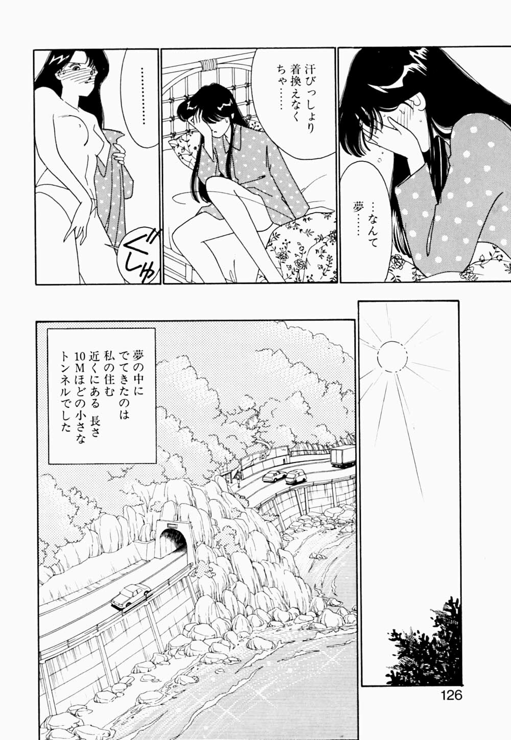 [Arimura Shinobu] Angel Cry page 127 full