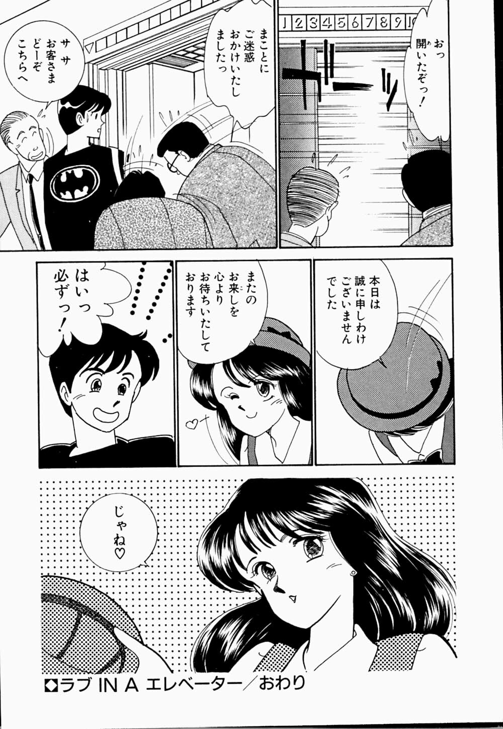 [Arimura Shinobu] Angel Cry page 151 full
