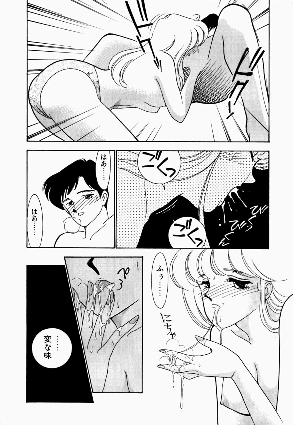 [Arimura Shinobu] Angel Cry page 172 full