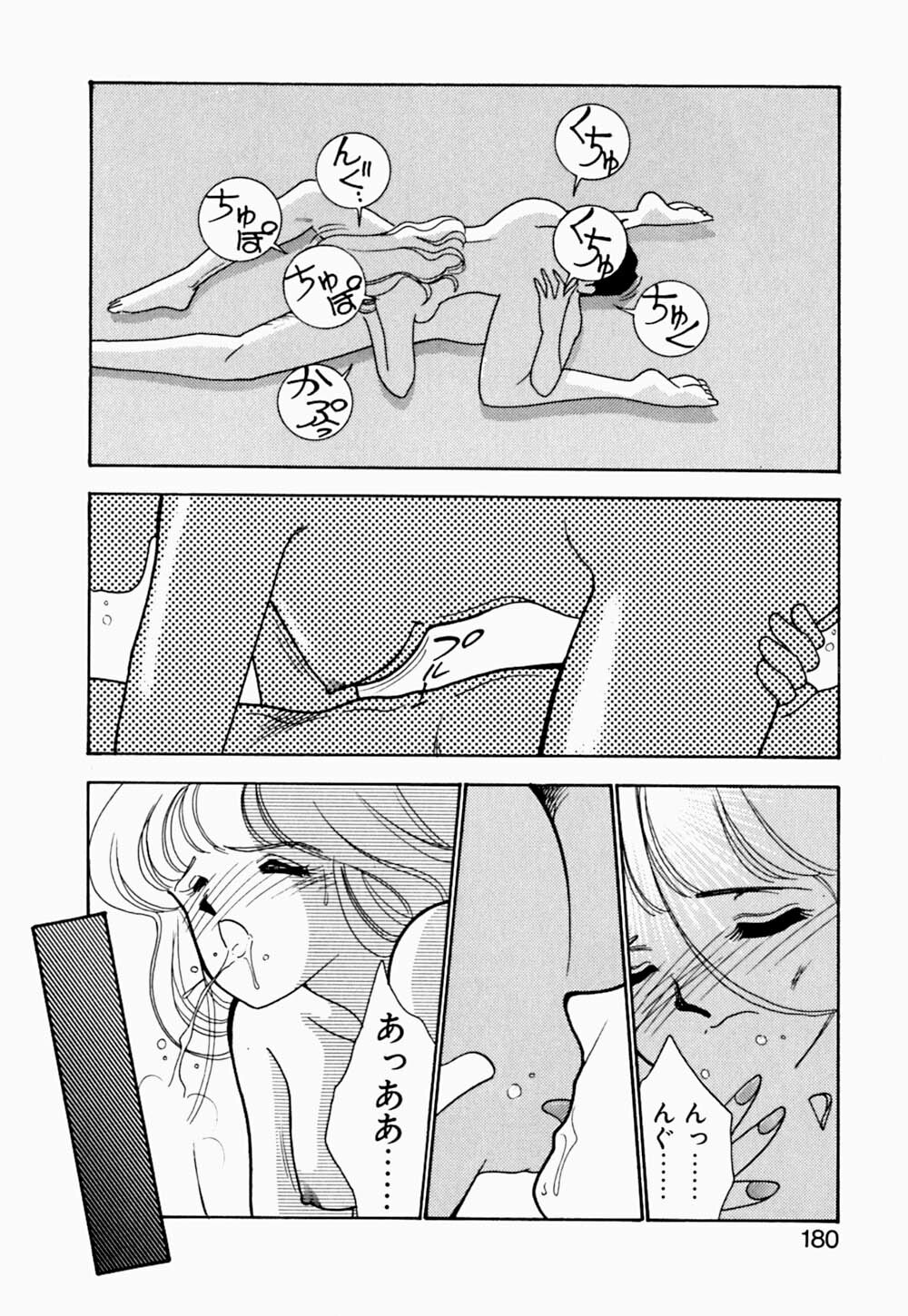 [Arimura Shinobu] Angel Cry page 181 full