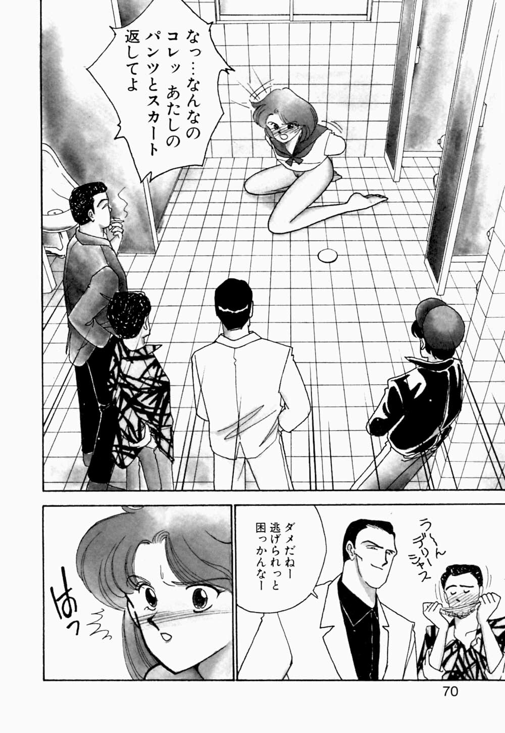 [Arimura Shinobu] Angel Cry page 71 full