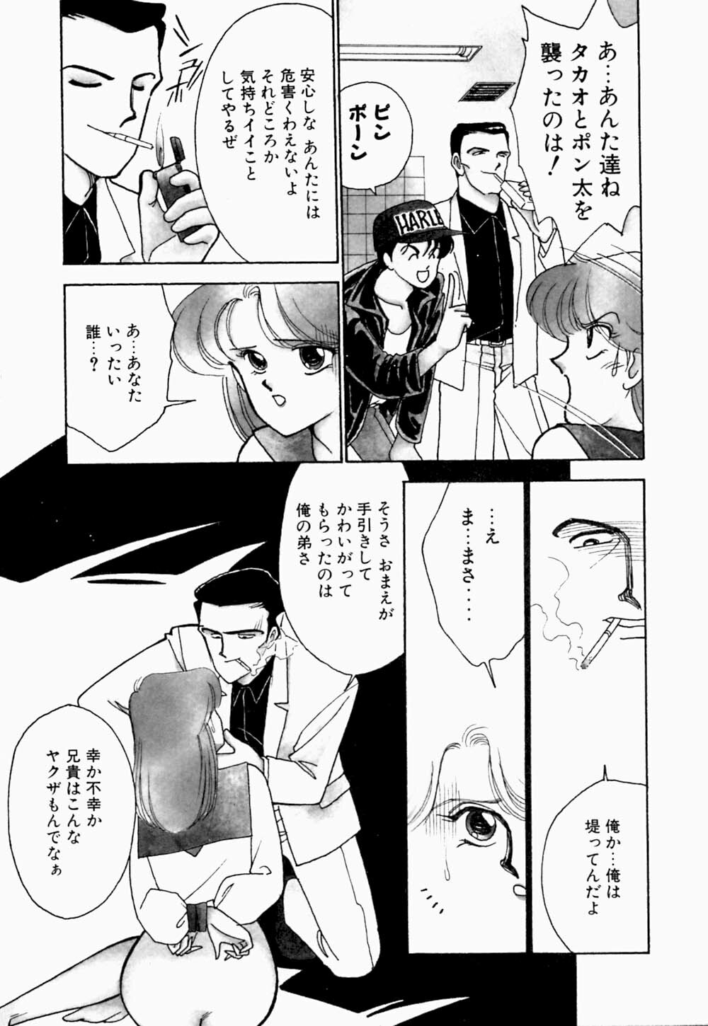 [Arimura Shinobu] Angel Cry page 72 full