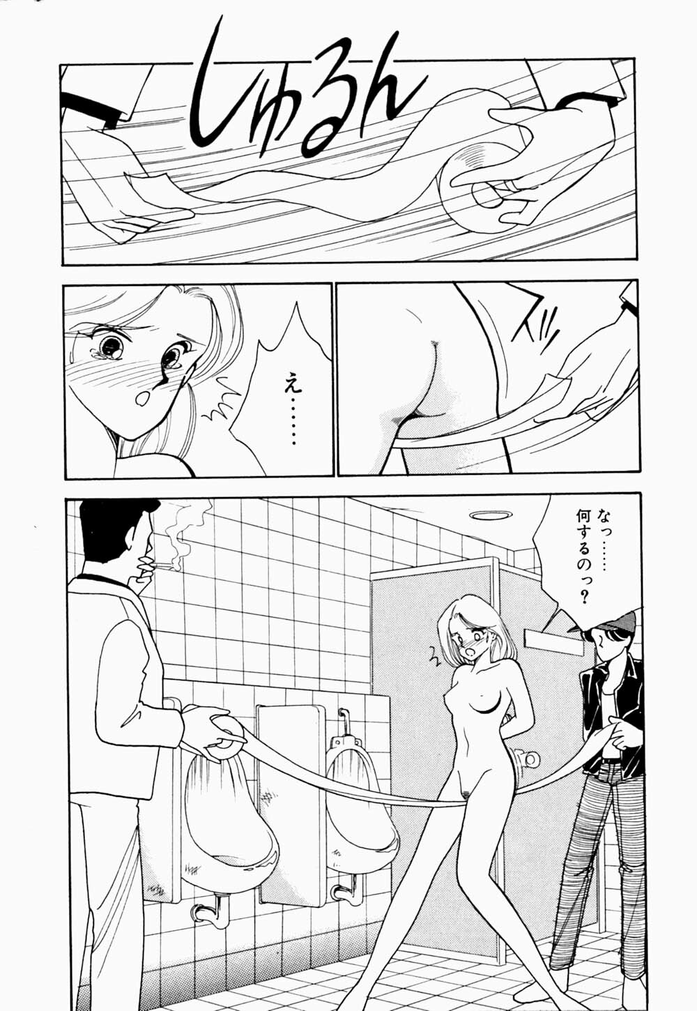 [Arimura Shinobu] Angel Cry page 76 full