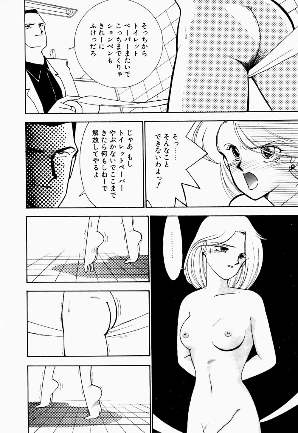 [Arimura Shinobu] Angel Cry page 77 full