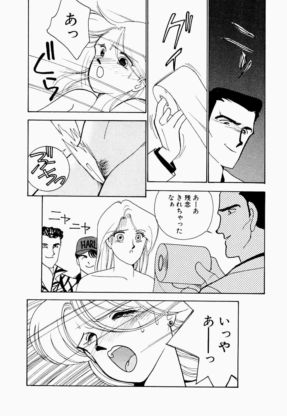 [Arimura Shinobu] Angel Cry page 79 full