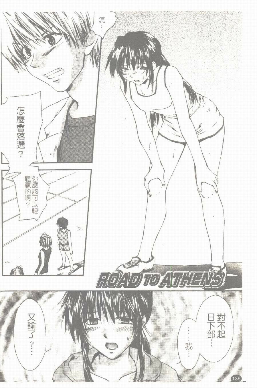 [Yuuki Homura] Aishiteru nowa Anata dake - I Love Only You | 只愛你一個 [Chinese] page 137 full