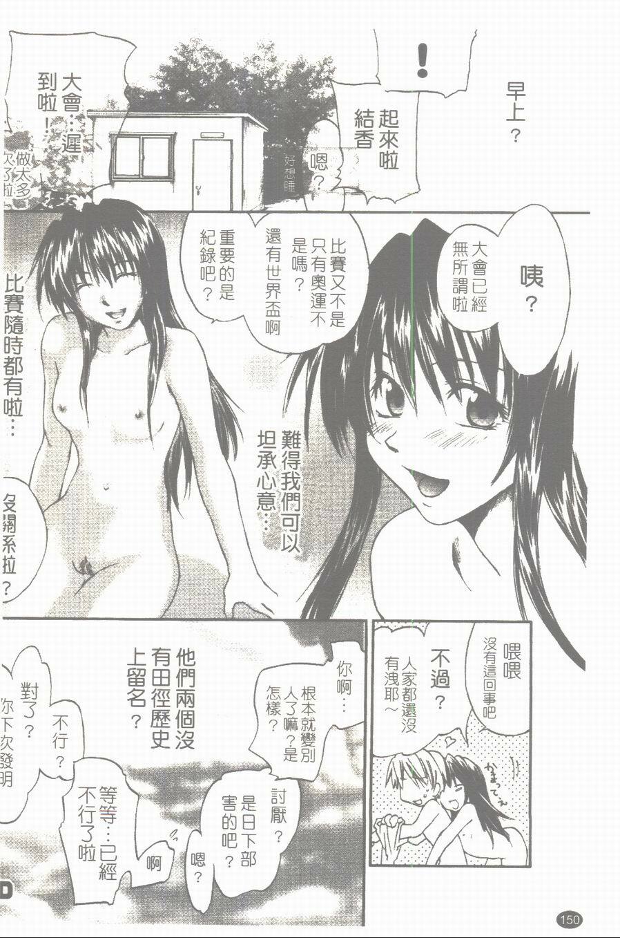 [Yuuki Homura] Aishiteru nowa Anata dake - I Love Only You | 只愛你一個 [Chinese] page 151 full