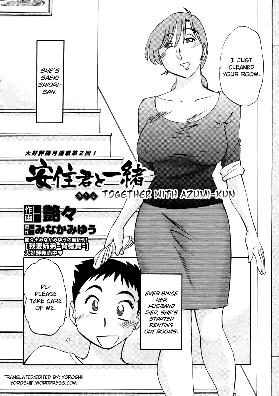 [Tsuya-Tsuya] Azumi-kun to Issho | Together With Azumi-kun Ch. 1-5 [English] [Yoroshii] page 18 full