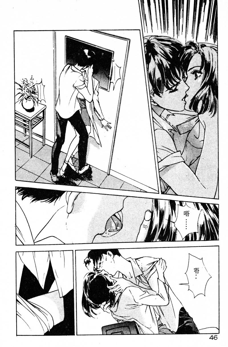 [Hazuki Kaoru] Houkago Angel | Afterschool Angel [Chinese] page 48 full
