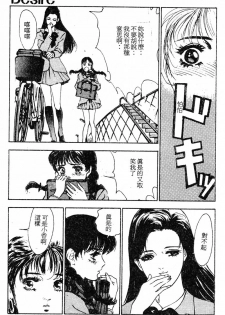 [Hazuki Kaoru] Houkago Angel | Afterschool Angel [Chinese] - page 27