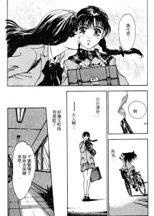 [Hazuki Kaoru] Houkago Angel | Afterschool Angel [Chinese] - page 28