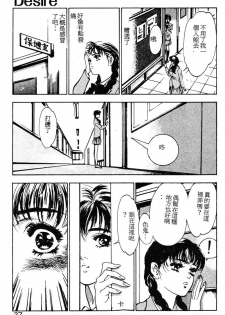 [Hazuki Kaoru] Houkago Angel | Afterschool Angel [Chinese] - page 29