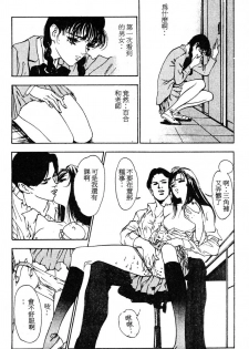 [Hazuki Kaoru] Houkago Angel | Afterschool Angel [Chinese] - page 32