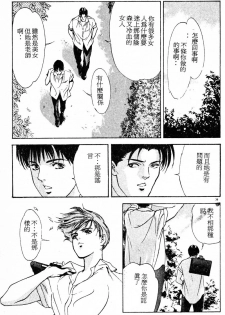 [Hazuki Kaoru] Houkago Angel | Afterschool Angel [Chinese] - page 41