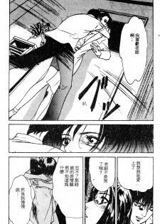 [Hazuki Kaoru] Houkago Angel | Afterschool Angel [Chinese] - page 46