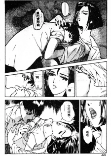 [Hazuki Kaoru] Houkago Angel | Afterschool Angel [Chinese] - page 50