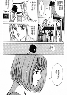 [Hazuki Kaoru] Houkago Angel | Afterschool Angel [Chinese] - page 7
