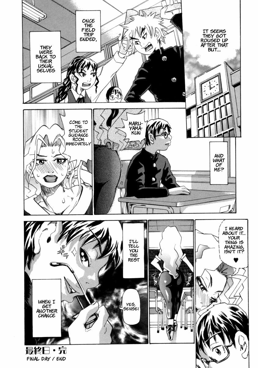 [Kira Hiroyoshi] Chijo Maku - The Lecherous Membrane [English] page 108 full