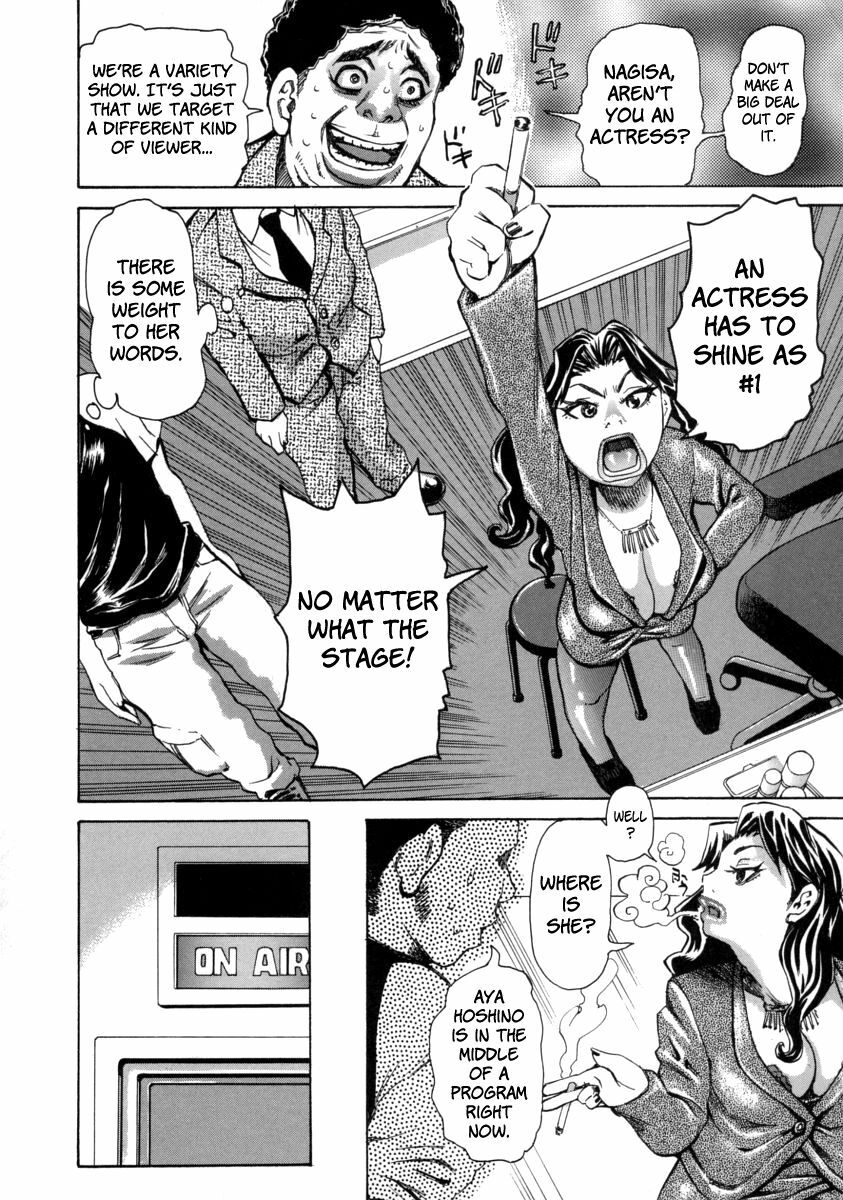 [Kira Hiroyoshi] Chijo Maku - The Lecherous Membrane [English] page 112 full